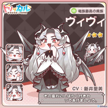 「トリッカル」★3ヴィヴィ＆★3ヒルデが期間限定で確率アップ　テーマイベントも同時開催