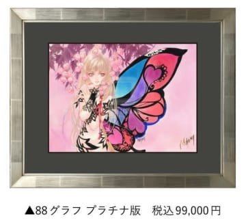 「テイルズ オブ」シリーズなどのいのまたむつみ、回顧展で高品質版画“88グラフ”が発売決定！チケット情報も