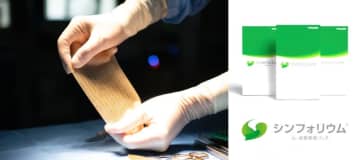 アカデミアと企業の知と技術を結集した日本発イノベーションとして高く評価