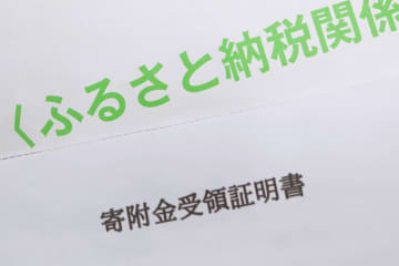 年収400万円の会社員です。節税になると聞き、今年初めて「ふるさと納税」で10万円分寄付しました。親に話したら「上限額を超えたら損するよ」と言われたのですが、どういうことでしょうか？