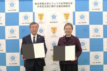 東北学院大学とフェリス女学院大学が学生交流に関する協定を締結、相互に学生の派遣・受入を実施