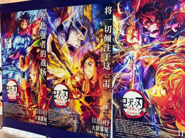 「鬼滅の刃」無限城編にも上映中止の懸念、中国人ブロガーが提言「見られるうちに大切に鑑賞を」