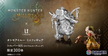 「モンスターハンターワイルズ」オトモアイルーのシルバーフィギュアが300体限定で登場！予約受付を開始