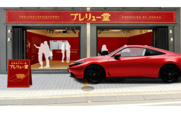 ホンダ、新型「プレリュード」発売を記念してスパイスカレー専門店「プレリュー堂」を期間限定オープン