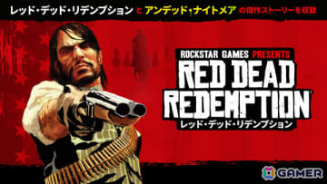 「レッド・デッド・リデンプション」PS5/Xbox Series/Switch 2/iOS/Android版が12月2日にリリース！