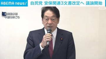 自民党 安保関連3文書改定へ 議論開始