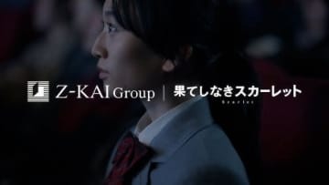 Z会グループと映画『果てしなきスカーレット』のタイアップCMに出演している女性は?