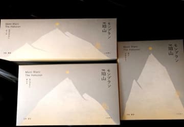 【最新モンブラン】とろける“生食感”焼きモンブランは、世界でここだけ！