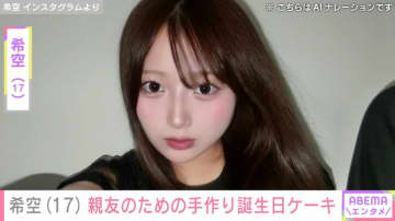 辻希美（38）の長女・希空（17）、親友のために作った“プロ顔負け”の誕生日ケーキを披露