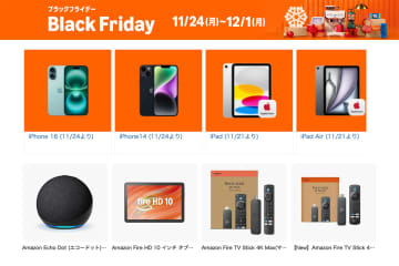 Amazon「ブラックフライデー」本番まであとわずか。まずチェックすべき注目セール品はコレ！