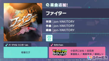 「プロセカ」彰人、こはね、杏が「Good to go！ガチャ」に登場！ビビバスのイベント「Overcome one's limits」も開催