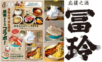 ＼道の駅ほうじょう×鳥取大学の共同開発グルメが完成！／『道の駅ほうじょう　初冬到来！冬季限定メニュー解禁イベント！』を開催さらに地元酒造「梅津酒造」のあったか燗酒の試飲会も11/22～24で限定開催！　ここだけのオリジナル冬グルメを楽しもう！さらにねばりっこ配送料金全国一律1,000円キャンペーン(11月30日迄)