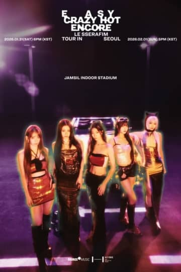 LE SSERAFIM、東京ドームに続きソウルでアンコール公演が決定！2026年にツアーフィナーレ