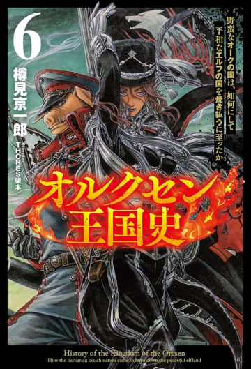 【11月10日～11月16日】週間ライトノベル売上ランキング