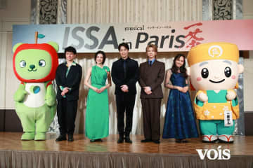 海宝直人ら「ISSA in Paris」劇中歌を生歌唱　アルクマと一茶さんがサプライズ登場