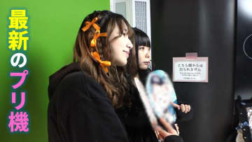 【最新】「プリクラ」登場から30年　進化し続けるプリントシール機　結婚式・エレベーター風・かわいいを追及した加工…今も愛される理由