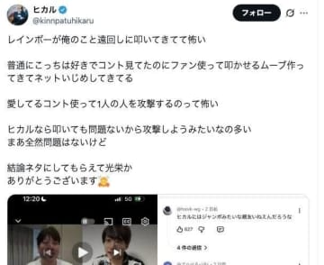 レインボー、“オープンマリッジ”コントで「ゲボきしょい」にヒカルの反応【話題のニュース3選】