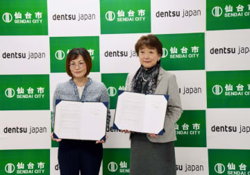 dentsu Japan、宮城県仙台市とニューロダイバージェント人材の活躍に向けた連携に関する協定を締結