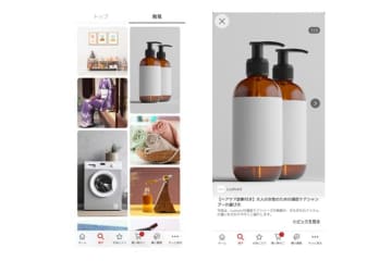 楽天市場アプリ、AIが“出会い”を創出する新機能