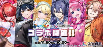 「にじさんじダンス部」と「DanceDanceRevolution」がコラボ！レイン・パターソンさんや長尾景さんらの新規ビジュアルを使用したアイテムも登場