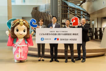 積水ハウスと木津川市が「こどもの育ちの応援に関する連携協定」を締結