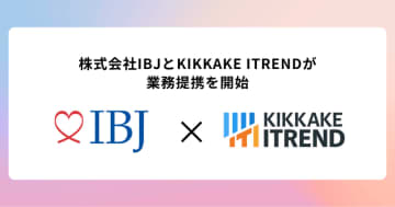KIKKAKE ITREND、婚活最大手IBJと業務提携開始。ITエンジニアの“人生の幸福度最大化”を支援します。