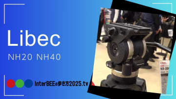 平和精機工業/Libec、ロック機構を強化した新型ビデオヘッド「NH20」「NH40」を展示 [Inter BEEの歩き方TV]