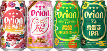 Amazonで「75BEER 島香るIPA/島星シトラスエール/島風ピルスナー/島空ホワイトエール」などオリオンビール9製品を販売中　「島香るIPA」はアメリカ産ホップと沖縄・名護市産シークヮーサーで力強く個性的なクラフトビール