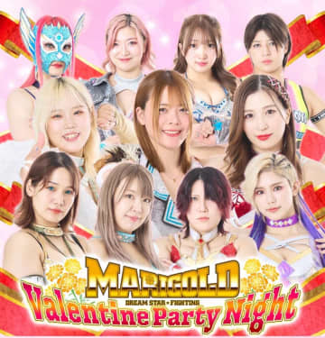 【マリーゴールド】2月15日（日）大阪・都シティ 大阪天王寺で食事＆トーク＆抽選会ありの“豪華”バレンタインパーティー開催決定！