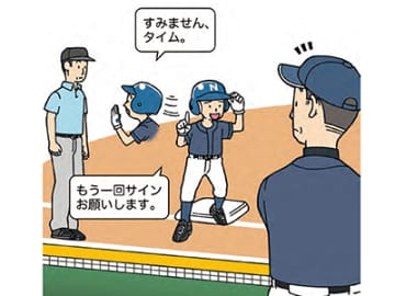 ベンチからのサインが分からない時の対処法とは？【少年野球 監督が使いたい選手がやっている！ デキるプレイ56】