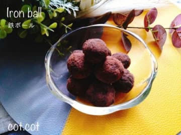鉄分不足のお助け。鉄ボール