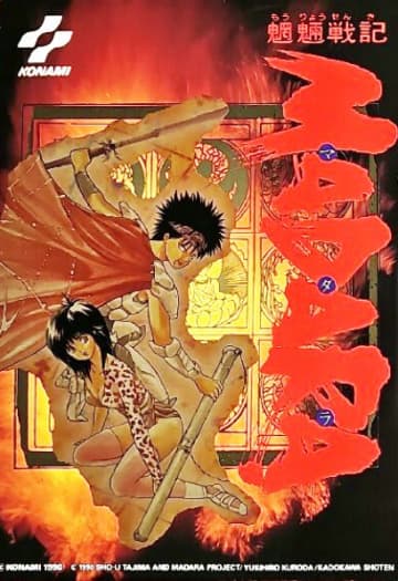 ファミコン「移植もリメイクもされない」幻の傑作たち　復活が熱望される「神ゲー」を振り返る