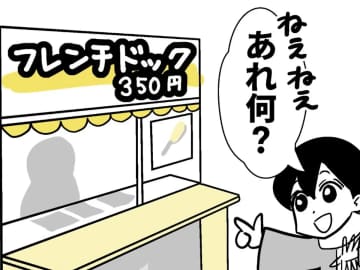 北海道の定番おやつに「何これ！」　ソーセージに合わせる意外な調味料が…？