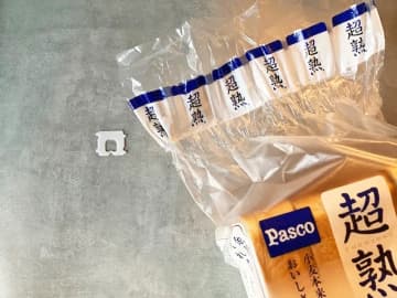 袋をハサミで5cm切って…？　誰でもできる食パンの袋の簡単な閉じ方