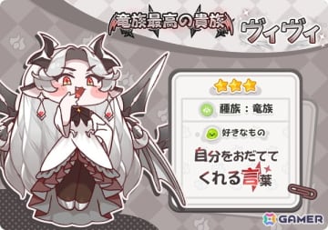 「トリッカル・もちもちほっペ大作戦」に新キャラ「ヴィヴィ」（CV：新井里美）が登場！「有毒なシルバータウン」テーマイベントも開放