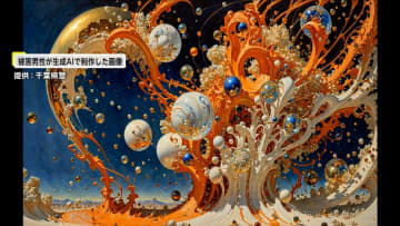 生成AIで作った画像を無断で複製　著作権侵害容疑で神奈川・大和市の27歳男を書類送検　画像が著作物と判断