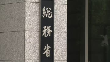総務省“放送事業者におけるガバナンス確保に関する検討会”「取りまとめ案」提示