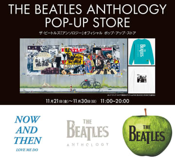ザ・ビートルズ『アンソロジー』発売記念ポップアップストアでUnder 25キャンペーンが実施！
