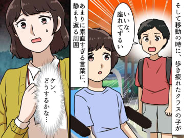 校外学習で【車いす】を使う息子に「座れてずるい」同級生から厳しい一言 → 息子の意外な返答に驚き