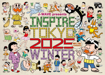 【入場無料】代々木公園で豪華10組フリーライブ＆極上グルメ！「J-WAVE INSPIRE TOKYO WINTER」開催決定！