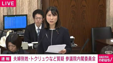 人身売買の法定刑が「万引き並みでいいのか」立憲・塩村あやか議員が国会で追及 タイ人12歳少女の人身取引・違法接客事件受け