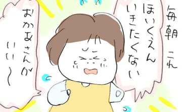 毎朝「ほいくえんいきたくない」「おかあさんがいい！」と泣いてしまう…。そんな娘が観たがる動画は…【よっといで3姉妹・セレクト】