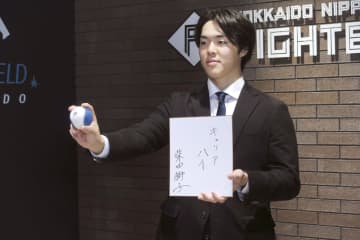 ドラ1の「二刀流」新人契約更改　日本ハムの柴田、110万円増で