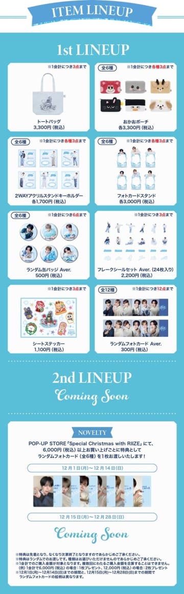 RIIZE、SHIBUYA109と初コラボレーション！撮りおろしビジュアルの装飾やPOP-UP STOREも登場