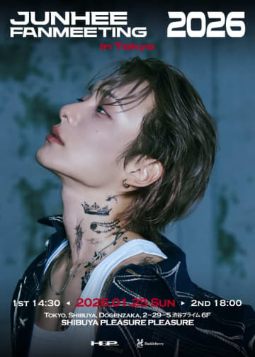 A․C․E ジュン、2026年1月に東京でファンミーティングを開催決定！早くも高まる期待