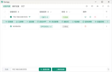 Androidの画面をPCから表示・操作できるGUIアプリ「Escrcpy」v1.33.0　ほか【ダイジェストニュース】