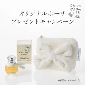 マフラーみたいな「オリジナルポーチ」もらえる。JILL STUART Beautyでノベルティキャンペーン始まるよ。《オンラインは11月21日10時から》