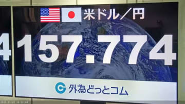 円安加速し長期金利も高水準　財政悪化懸念で
