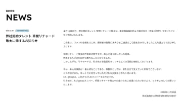 草間リチャード敬太、Aぇ! groupから脱退を発表　タレント活動は継続「みんなの足を引っ張ってしまう」