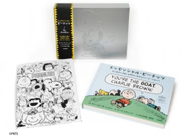 スヌーピー生誕75周年　豪華愛蔵本『エッセンシャル・ピーナッツ』が12月に発売